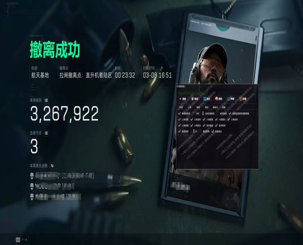游戏辅助大师三角洲透视自瞄效果